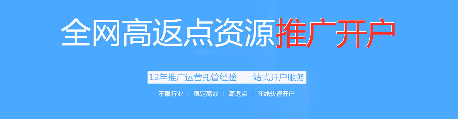 东台信息流优化